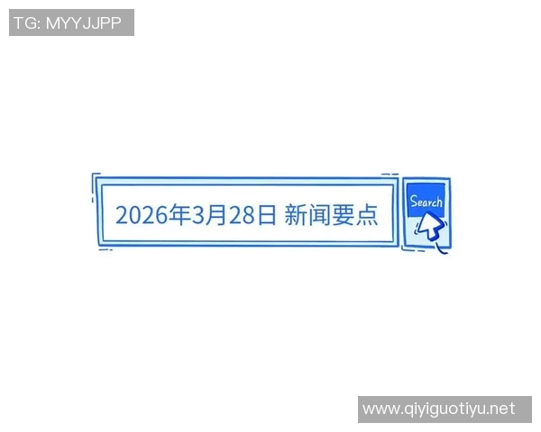 2026年3月份新闻极限运动新手必看全面提升个人能力的入门指南与技巧分享