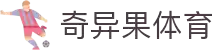 奇异果体育 - QIYIGUO SPORTS中文官网